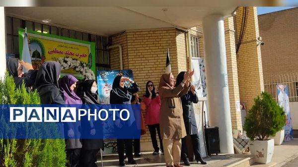  آغاز سال تحصیلی در دبیرستان فرزانگان یک شیراز