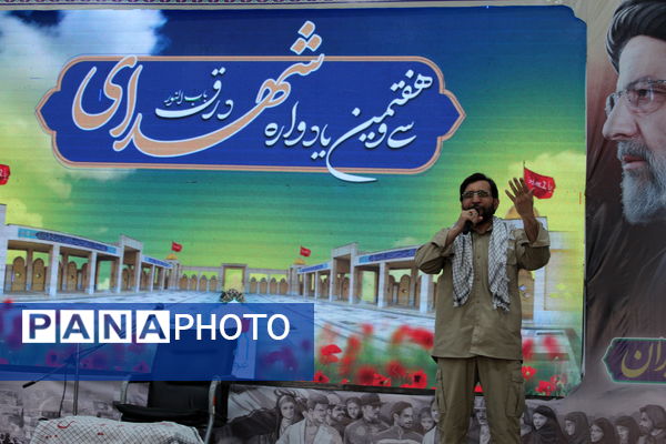 برگزاری سی و هفتمین یادواره شهدای شهر درق