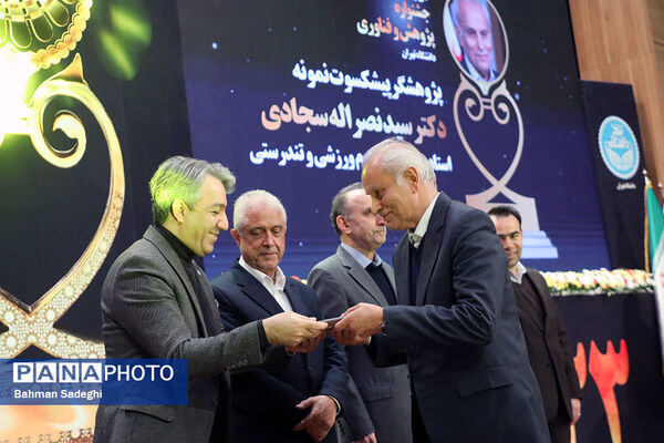 اختتامیه سی و سومین جشنواره پژوهش و فناوری دانشگاه تهران