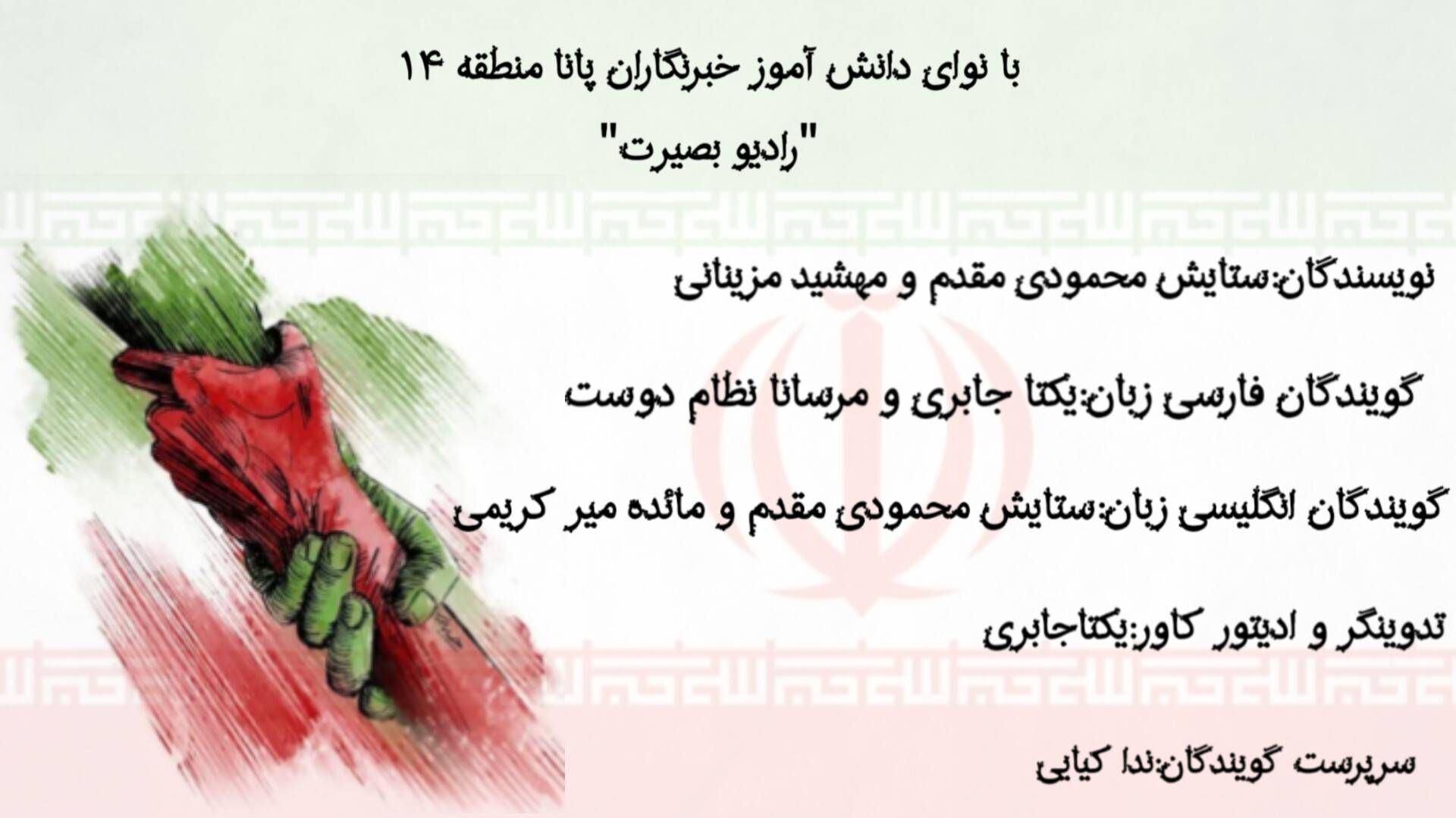 حماسه‌سرایان تاریخ؛ آوای بلند ملت ایران در گذر زمان