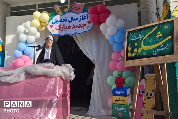 جشن شکفتن کلاس اولی‌ها در دبستان ستایش شهریار