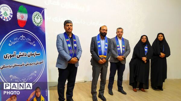  تقدیر از پیشتازان فعال بردسکن 