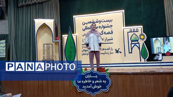 جشنواره قصه‌گویی شیراز 