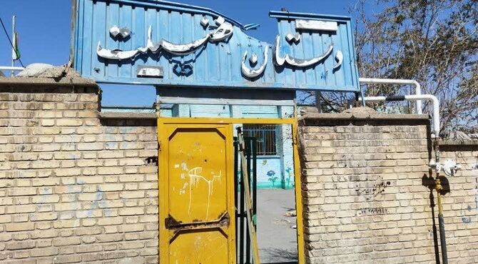 آسیب جدی به دبستان فضیلت قائمیه در پی حملات آمریکایی صهیونی 