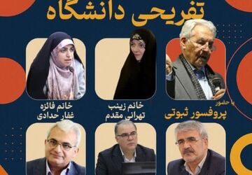 اردوی علمی دانش‌آموزی در زنجان با روایت زندگی شهید تهرانی‌مقدم