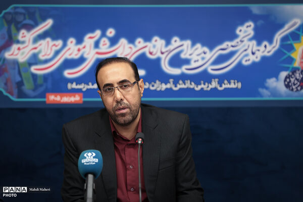 دومین روز گردهمایی تخصصی مدیران سازمان دانش‌آموزی سراسری کشور