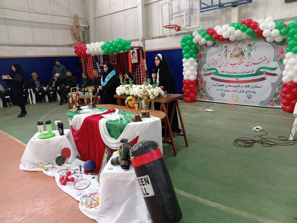 جلوه‌هایی از جشنواره فرهنگی ورزشی دختران آفتاب ایران در شهر جفعریه قم