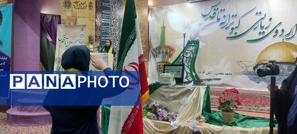 اردوی زیارتی«کبوترانه تا قدس» 