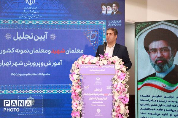 آیین تجلیل از معلمان نمونه کشورى، استانى و گرامیداشت شهداى معلم در تالار مهر فرهنگیان منطقه ۱۴