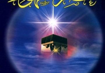 عصرما عصر ظهور