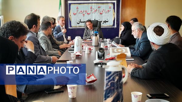 اولین جلسه شورای آموزش‌ و پرورش فارسان در سال ۱۴۰۴