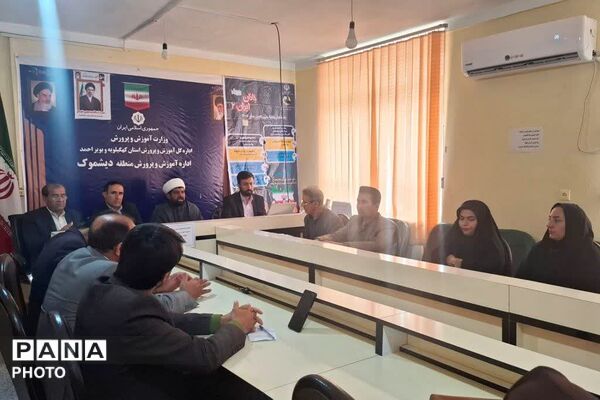 کارگاه توانمندسازی آموزشی جوانی جمعیت در دیشموک