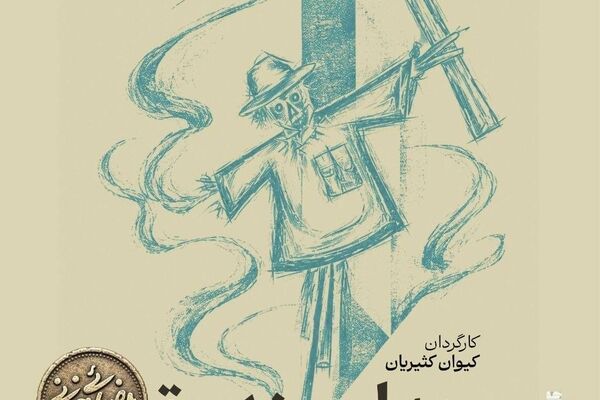 «چهار صندوق» بهرام بیضایی نمایشنامه‌ خوانی می‌شود