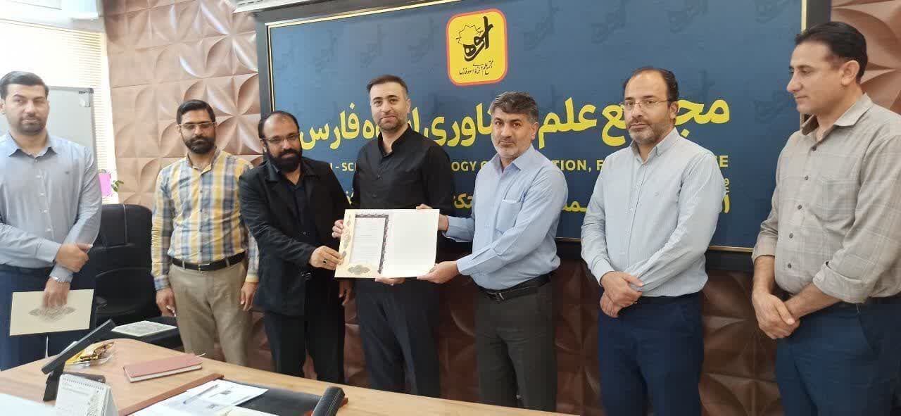 مدیر جدید مجتمع علم و فناوری اسوه فارس معرفی شد
