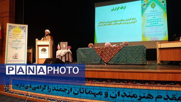 نشست یک روزه شورای تربیتی آموزش و پرورش استان لرستان