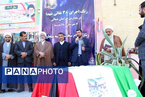 آیین نواختن زنگ انتقام سخت تنبیه متجاوز 