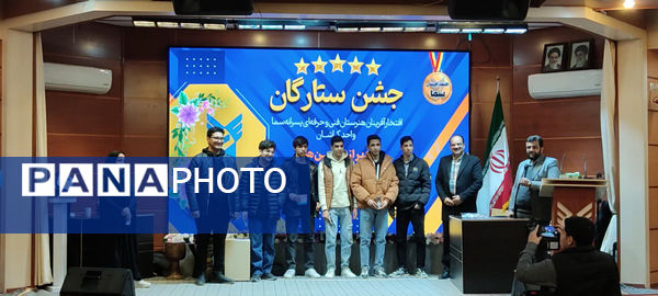 جشن ستارگان هنرستان پسرانه سما کاشان