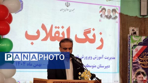 طنین زنگ انقلاب در دبیرستان دخترانه عترت گناوه