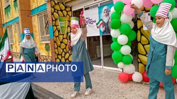 طلوع آگاهی در دل های کوچک؛ جشن روز دانش آموز در دبستان لطیفه