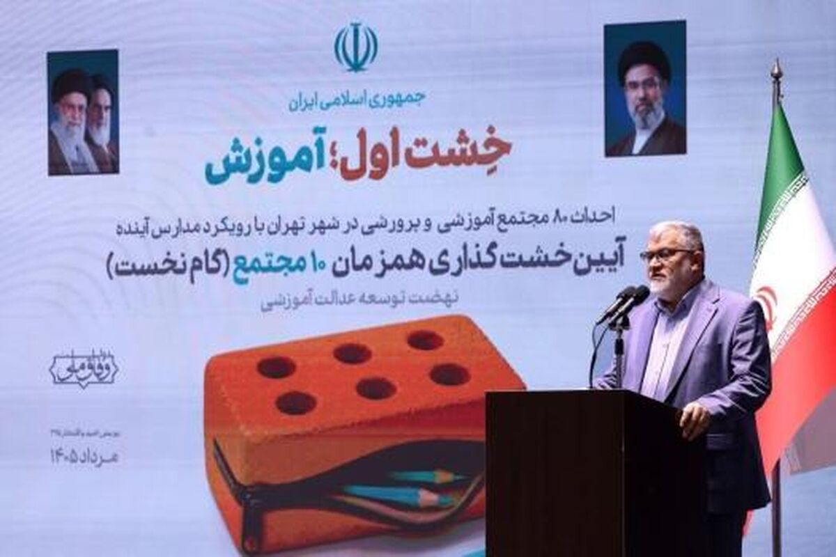 روزانه ۴.۱ مترمربع کلاس درس در تهران ساخته شد/ ۶۲۸ مدرسه در مسیر توسعه عدالت آموزشی