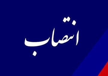۴ انتصاب کلیدی در وزارت نیرو