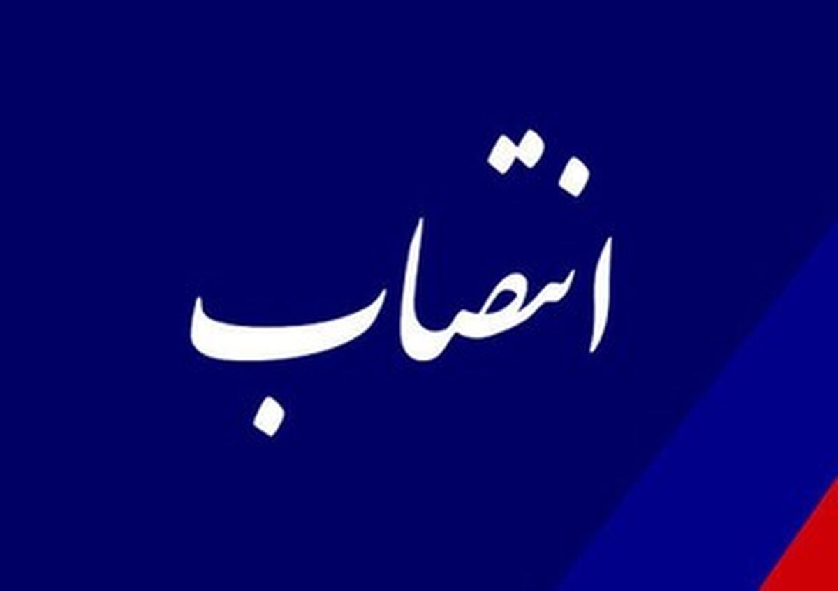رئیس مرکز نوسازی و توسعه منابع انسانی وزارت راه و شهرسازی منصوب شد