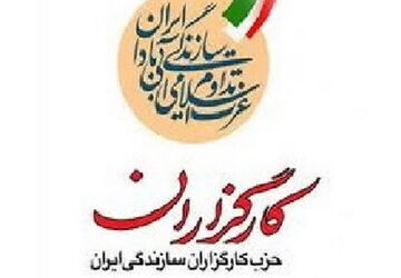 دعوت حزب کارگزاران سازندگی ایران به راهپیمایی فردا