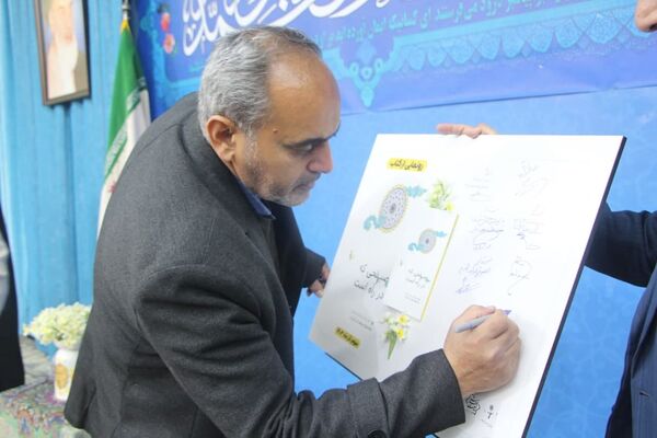 رونمایی کتاب «صبحی که در راه است» 