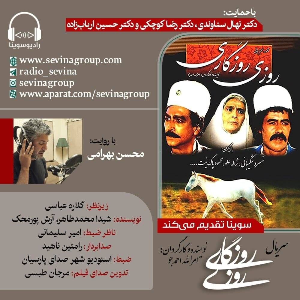 نسخه ویژه نابینایان «روزی روزگاری» منتشر می‌شود