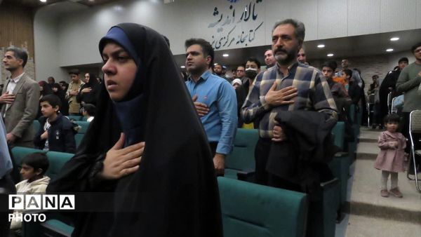 اختتامیه پویش بزرگ کتابخوانی «فرمانده سری»