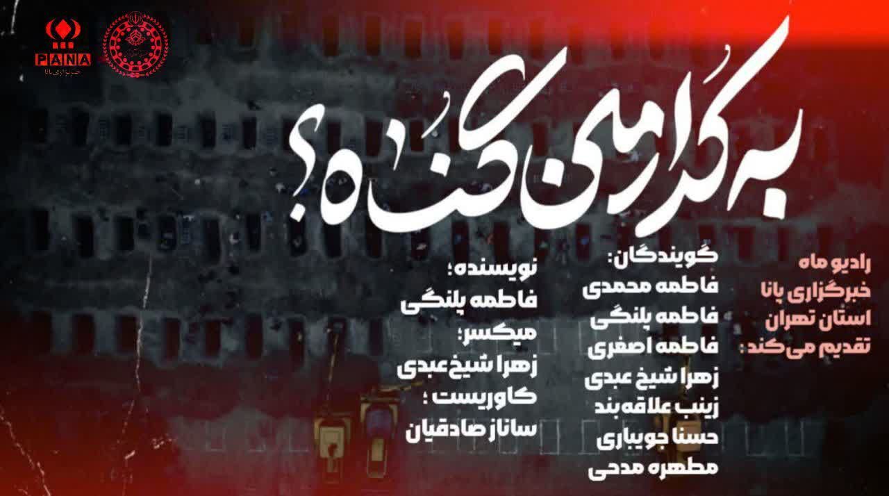 حماسه مقاومت