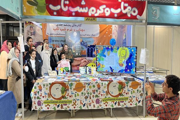 نوزدهمین نمایشگاه بین‌المللی کتاب کرمان