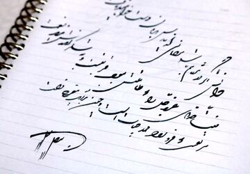 خوشنویسی بر خلاقیت و عملکرد تاثیر دارد