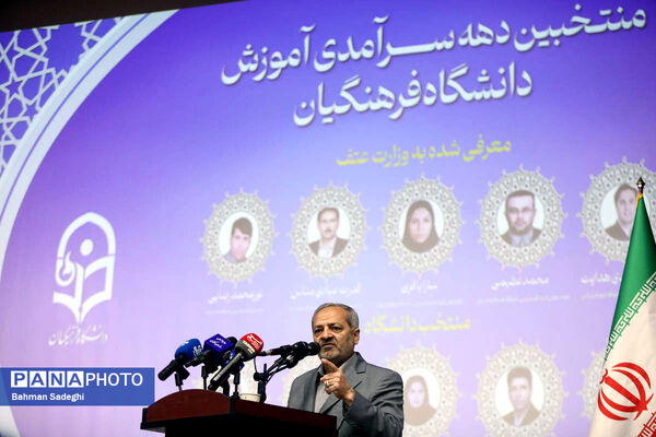 مراسم گرامیداشت روز معلم و تجلیل از اساتید نمونه دانشگاه فرهنگیان