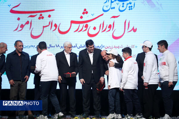 تجلیل از مدال آوران ورزش دانش‌آموزی