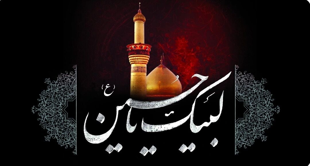دکلمه‌ محرم 