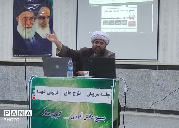 جلسه مربیان طرح‌های تربیتی شهدا  در کبودرآهنگ