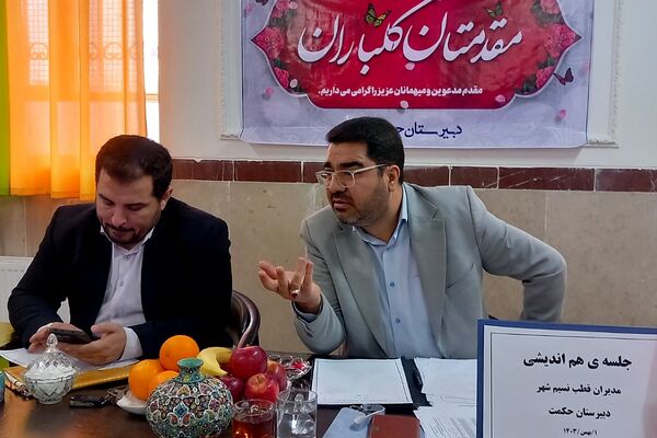 برگزاری جلسه مدیران قطب نسیم شهر بهارستان ۲