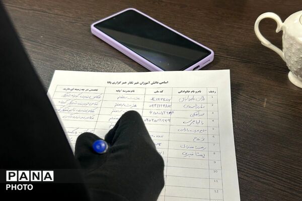  جلسه با نو خبرنگاران پانا پاکدشت