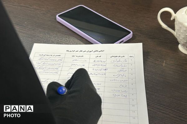  جلسه با نو خبرنگاران پانا پاکدشت