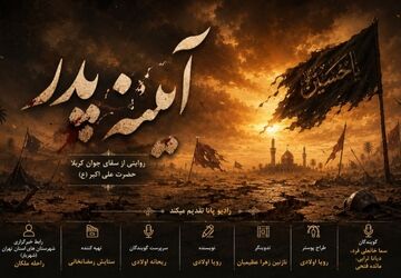 روایتی از داغی که بر دل حسین (ع) ماند
