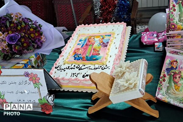 جشن تکلیف در ناحیه دو شهرری 
