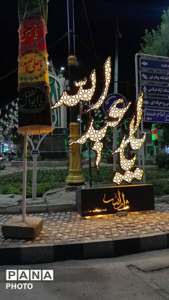 برگزاری مراسم احلی من العسل همزمان با سراسر کشور در شهرستان درگزین