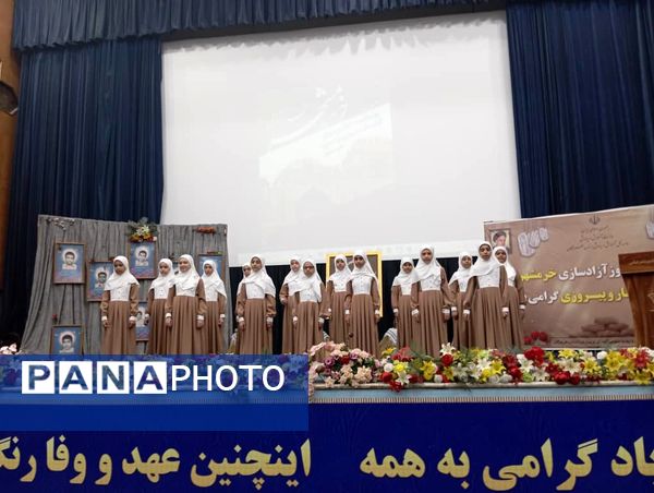 سالروز آزادسازی خرمشهر در بندرعباس