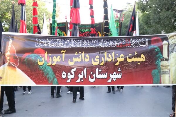 سوگواره «احلی من العسل» در شهرستان ابرکوه 