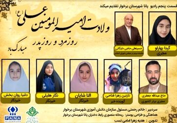  به مناسبت ولادت امیرالمومنین و روز پدر