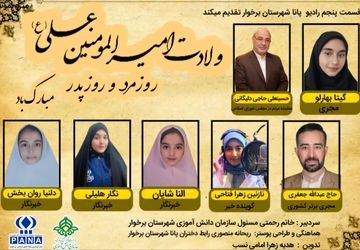  به مناسبت ولادت امیرالمومنین و روز پدر