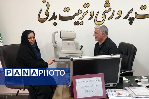 بینایی سنجی کارکنان اداره آموزش و پرورش ناحیه دو شهرری به مناسبت ایام الله دهه فجر 