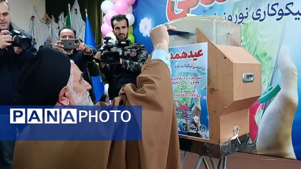 برگزاری جشن نیکوکاری در زنجان