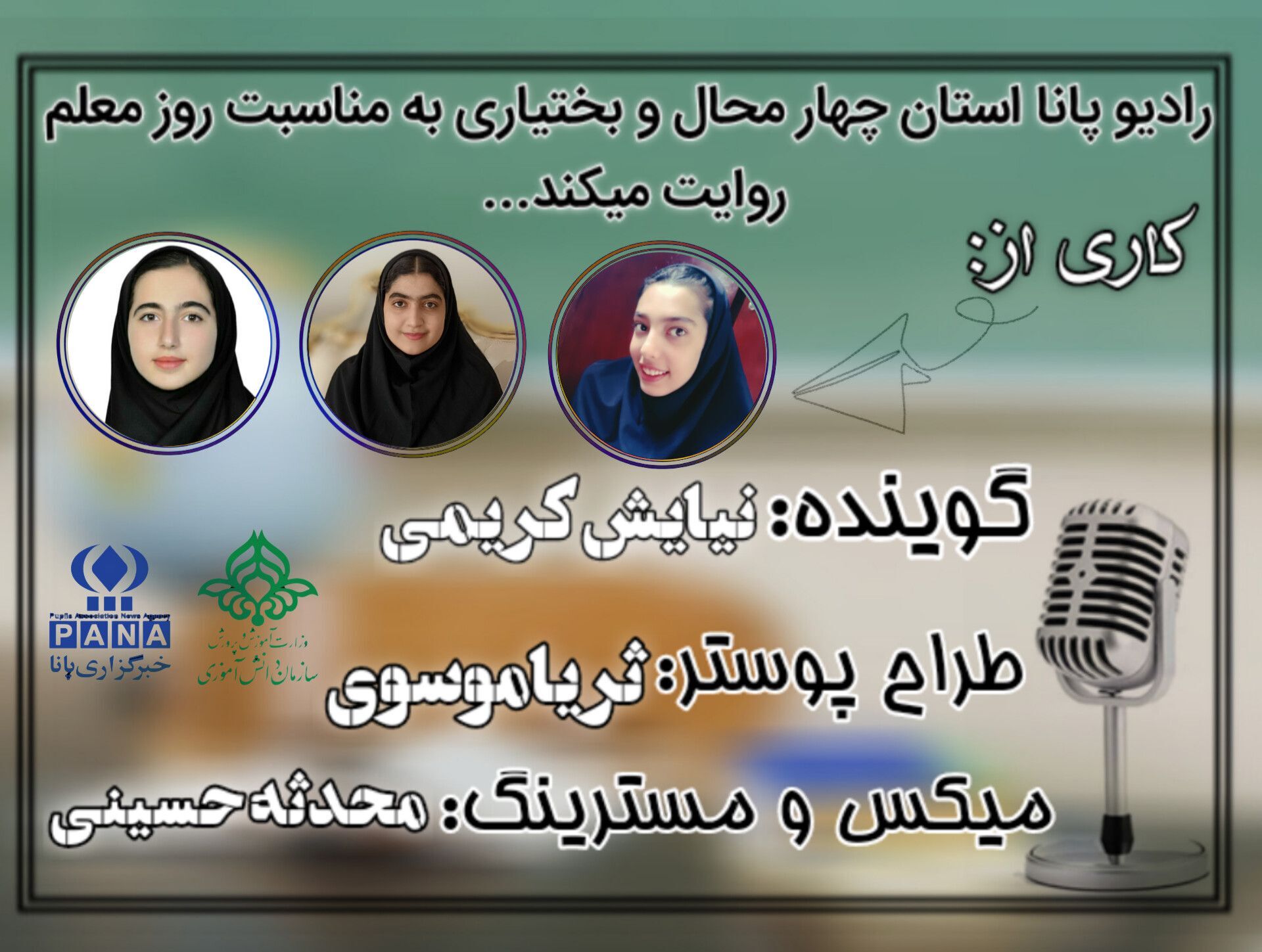معلمی شغل نیست، هنر است